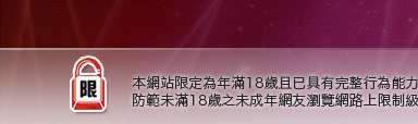 av168成人本網站限定年滿18歲方可瀏覽